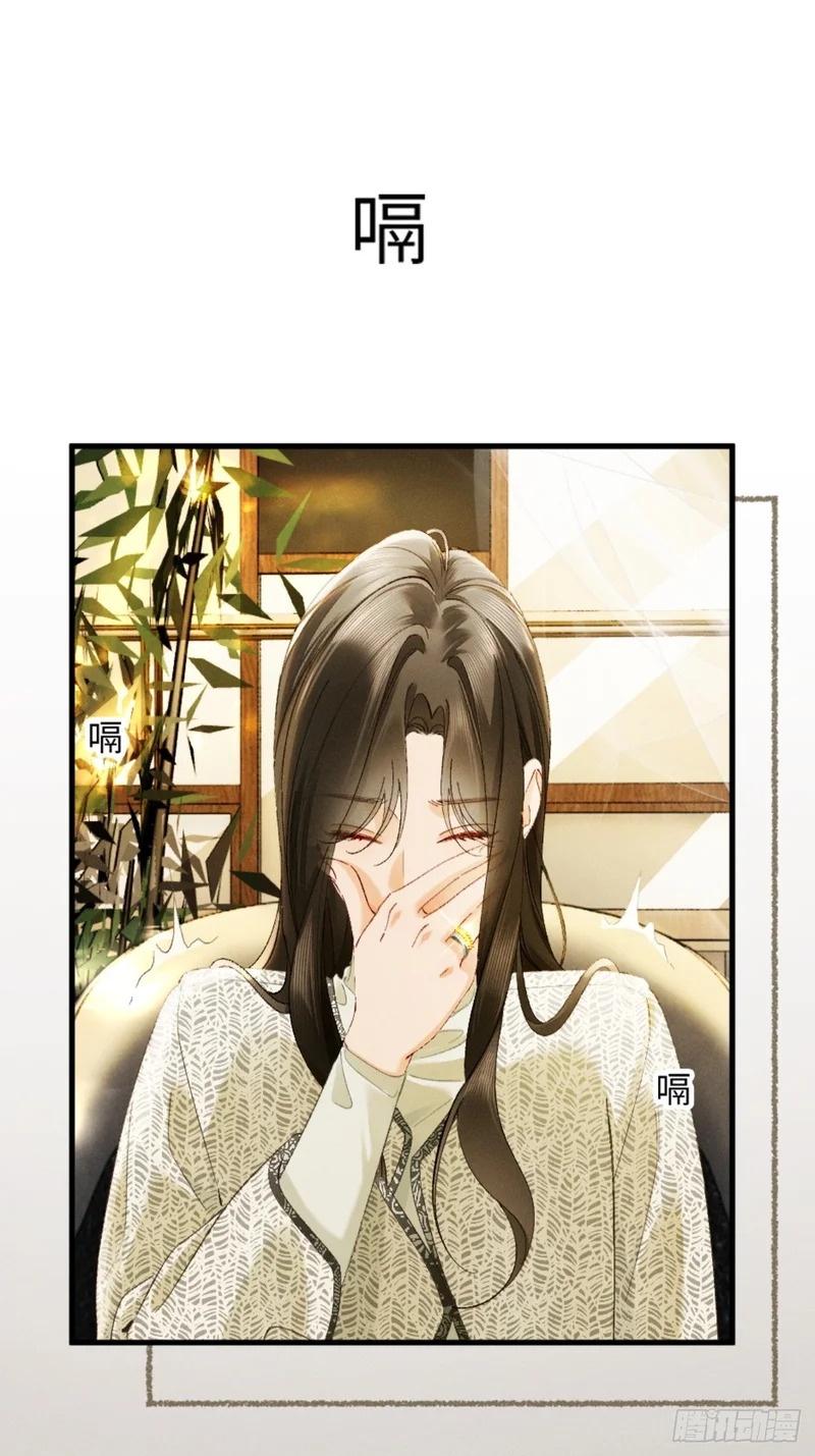 48话 联手反击渣爹 第44页