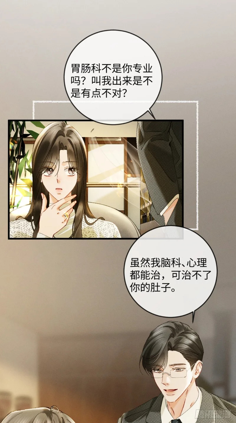 48话 联手反击渣爹 第45页