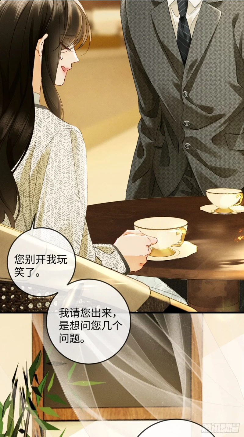 48话 联手反击渣爹 第46页