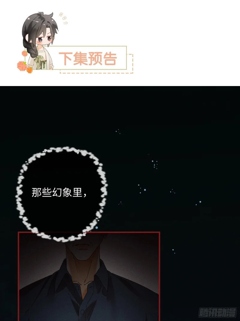 48话 联手反击渣爹 第48页