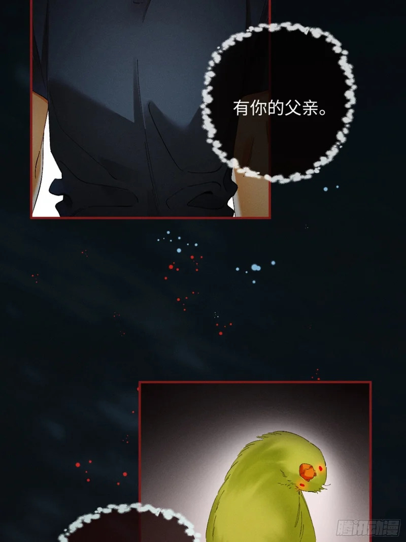 48话 联手反击渣爹 第49页