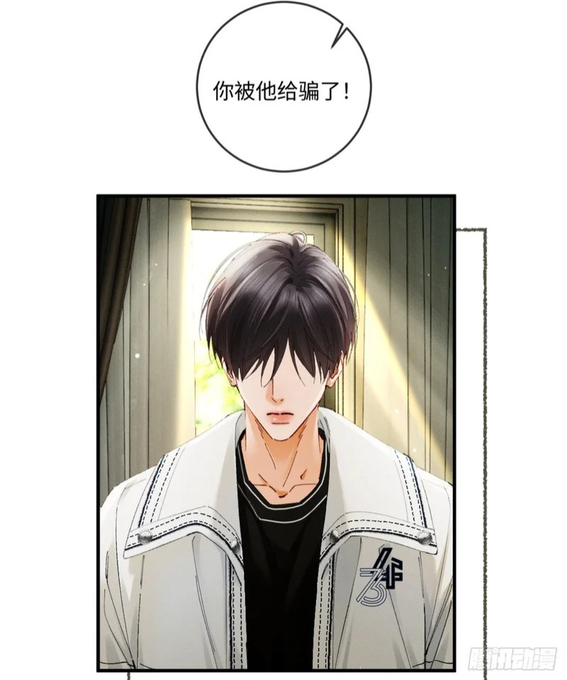 49话 拘束与幻象 第2页
