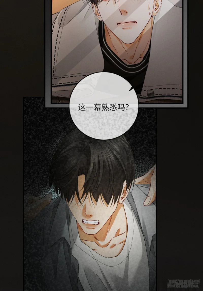 49话 拘束与幻象 第10页