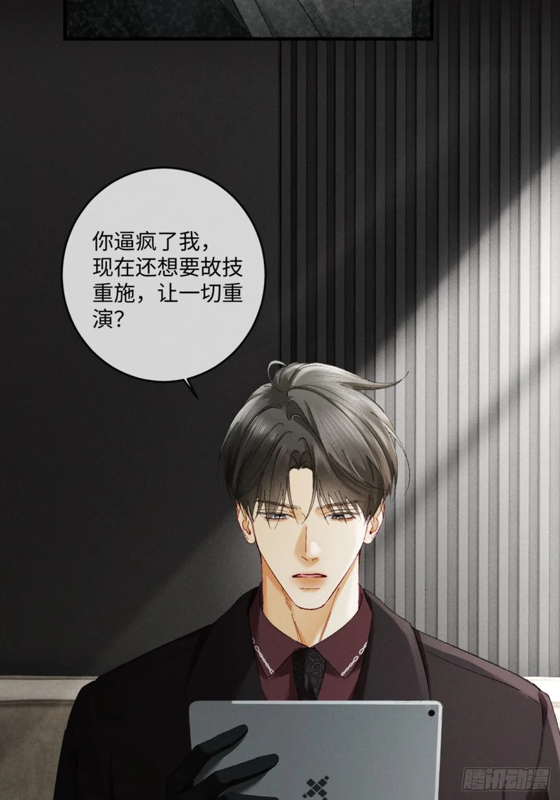 49话 拘束与幻象 第11页