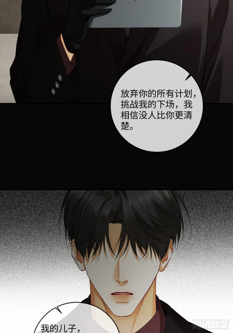 49话 拘束与幻象 第12页