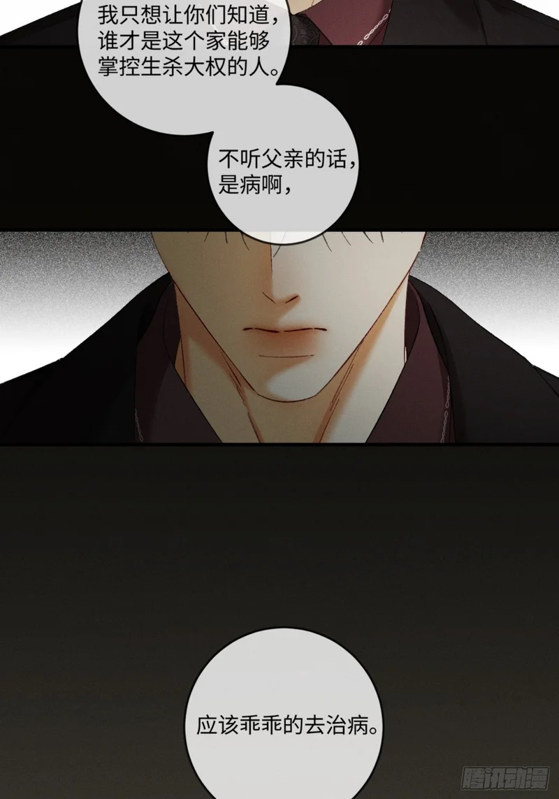 49话 拘束与幻象 第13页