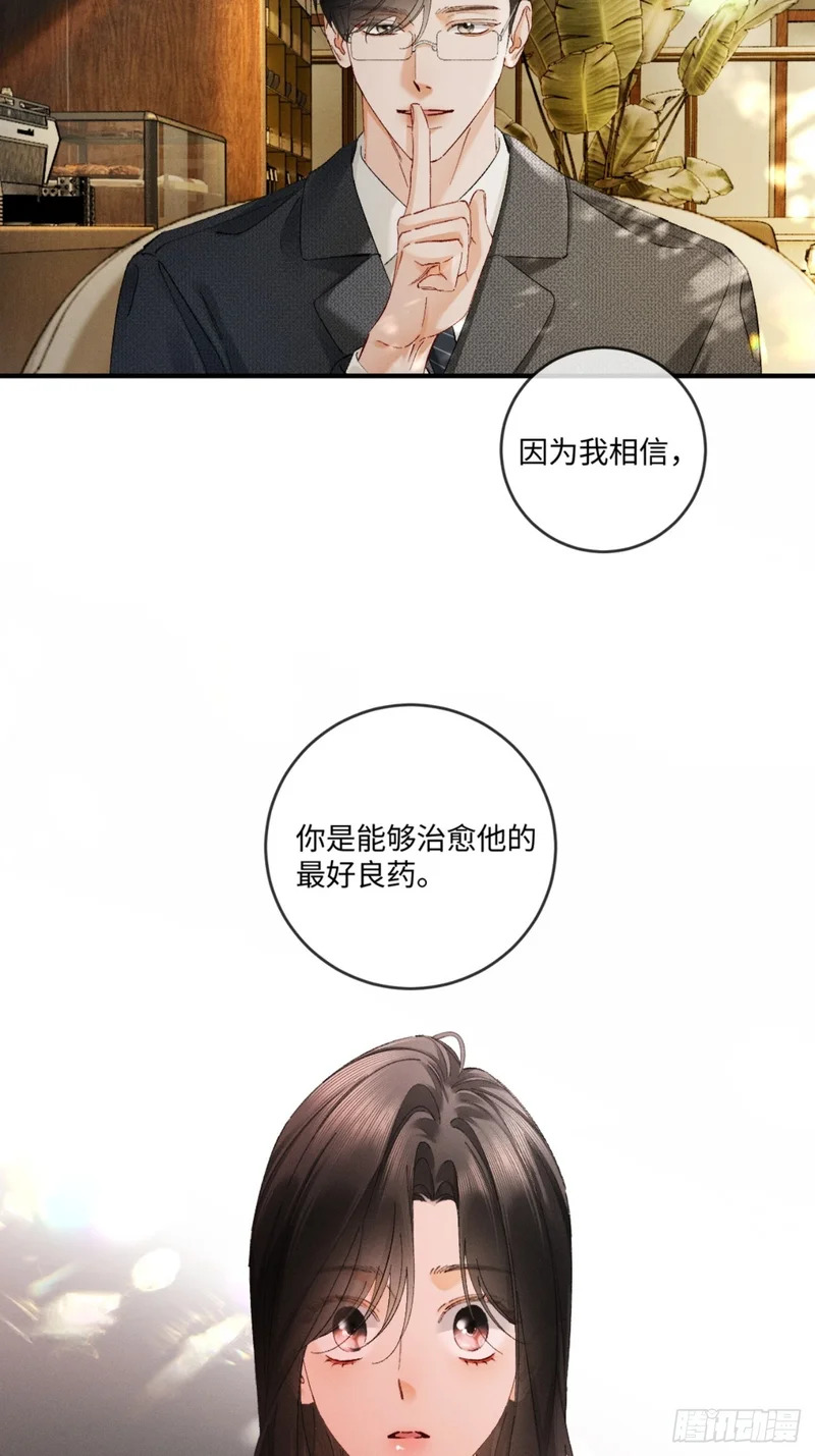 49话 拘束与幻象 第17页