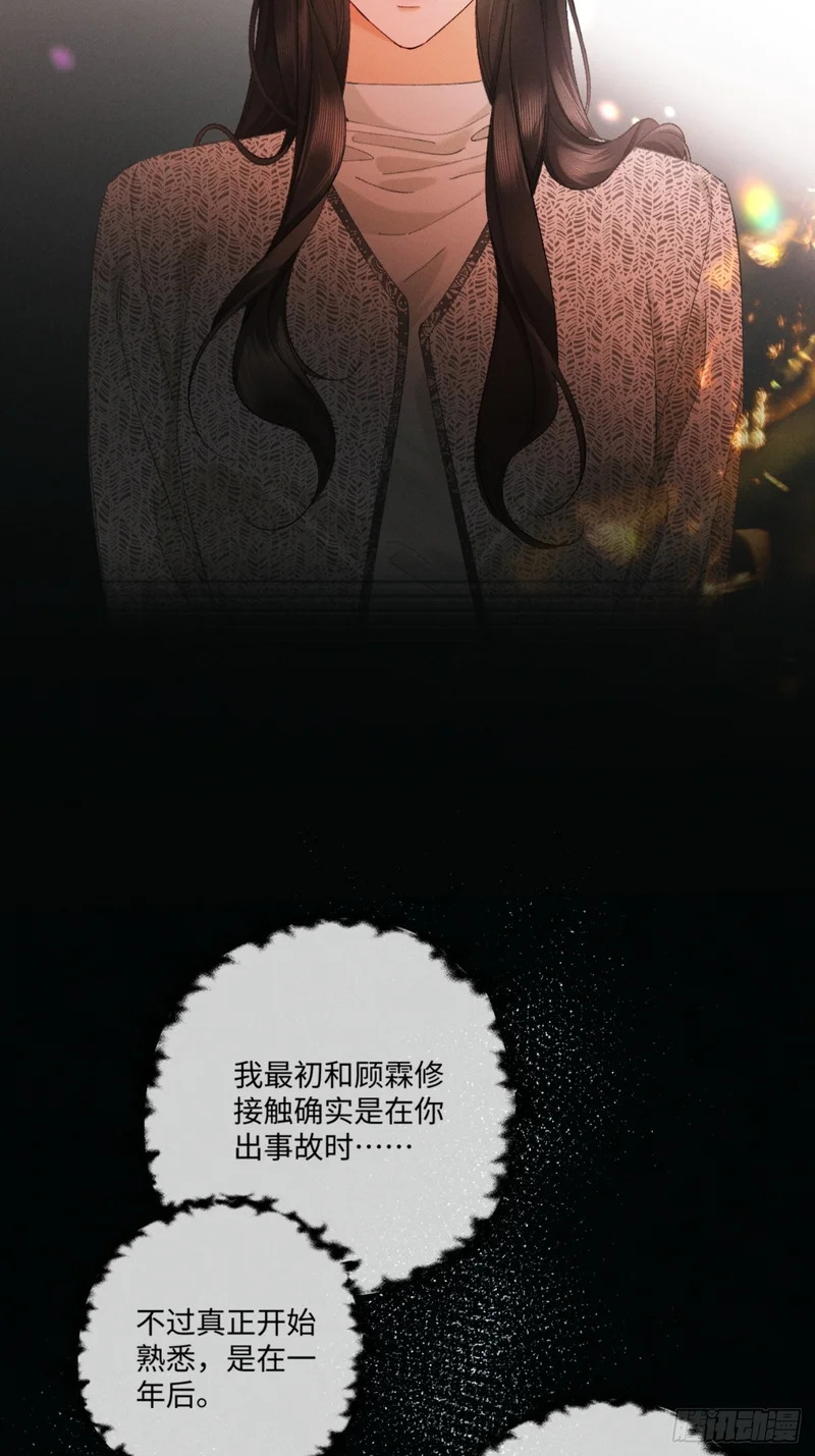 49话 拘束与幻象 第18页