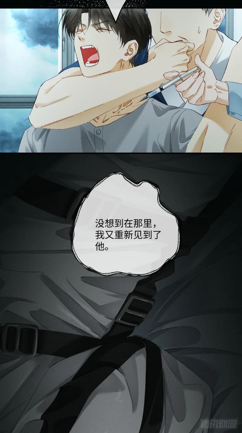 49话 拘束与幻象 第21页