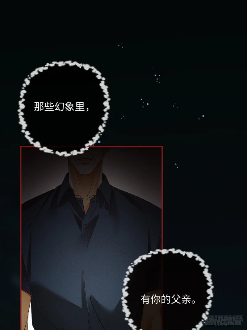 49话 拘束与幻象 第24页