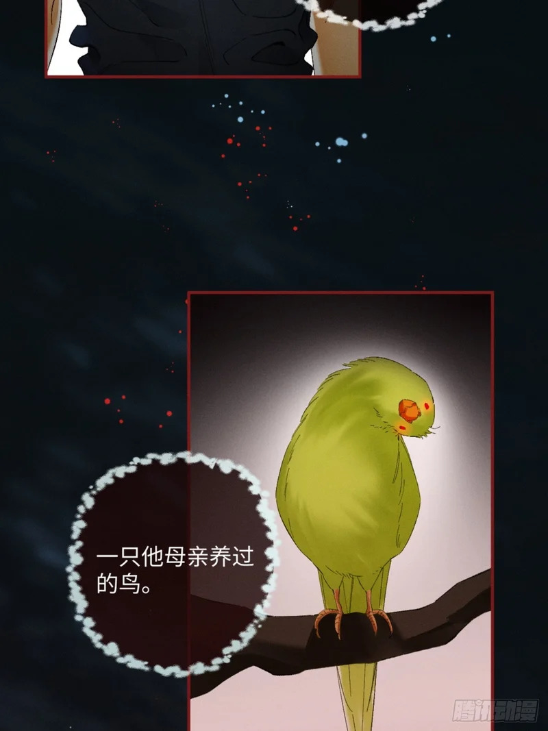 49话 拘束与幻象 第25页