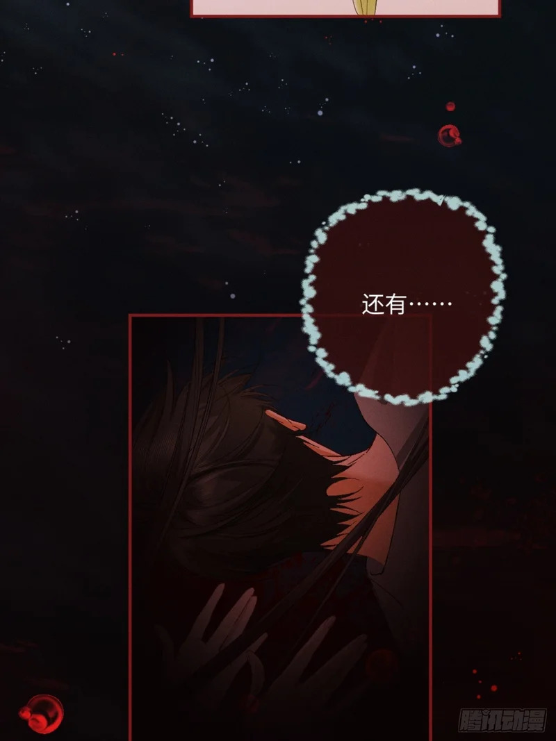 49话 拘束与幻象 第26页