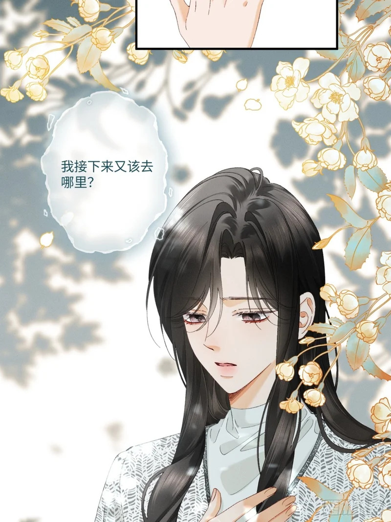 49话 拘束与幻象 第43页