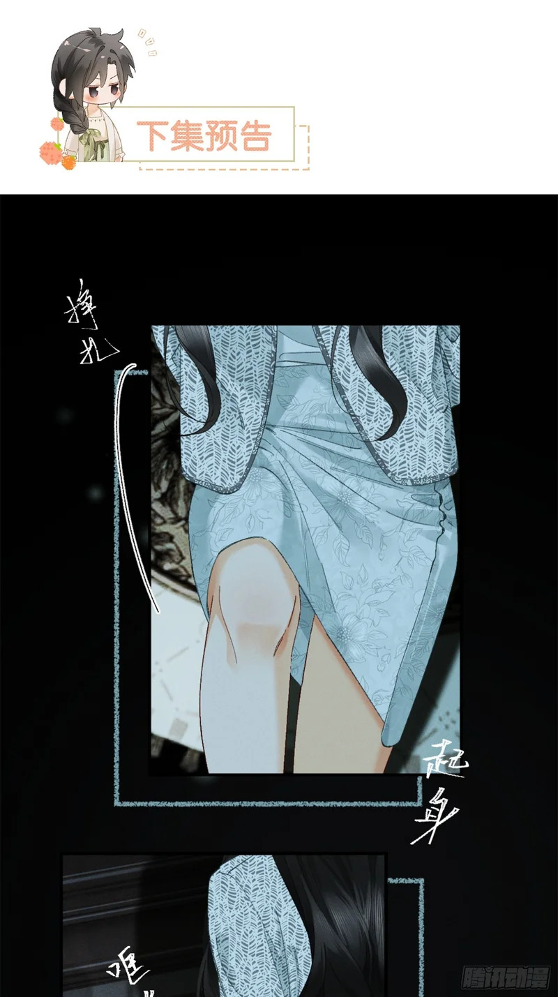 49话 拘束与幻象 第45页