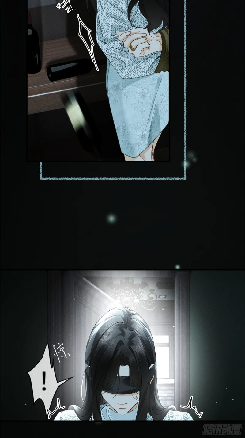 49话 拘束与幻象 第46页