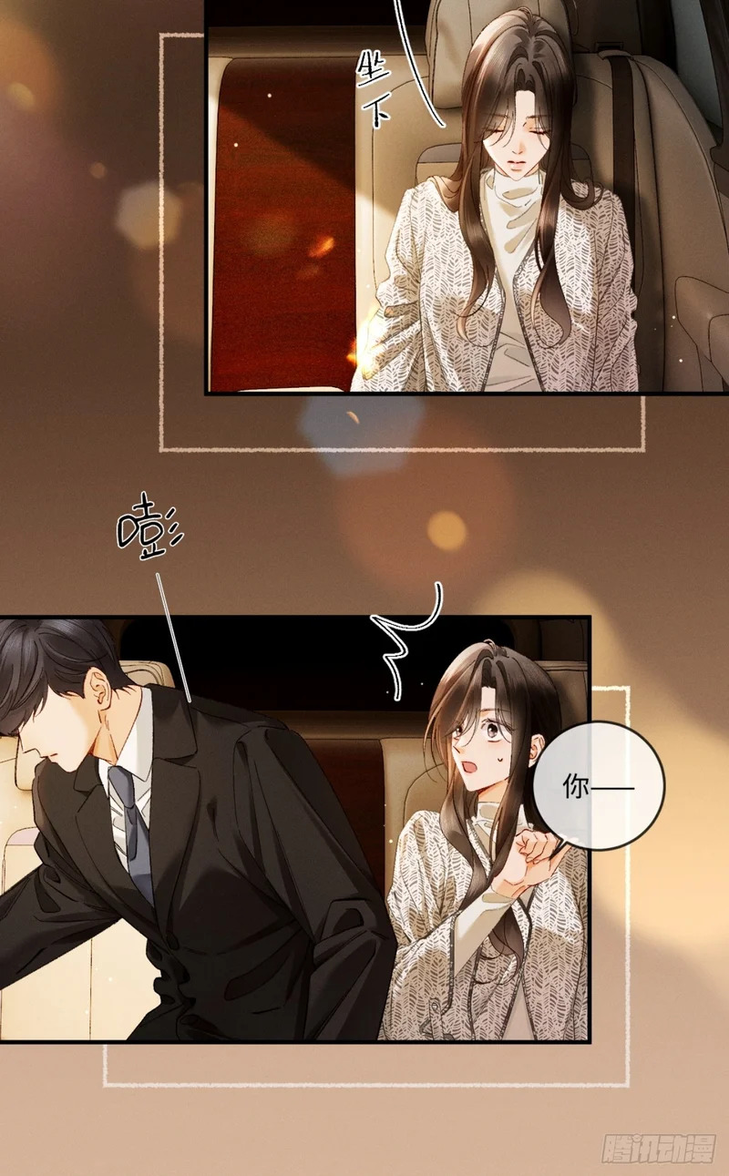 50话 妄动至宝 第5页