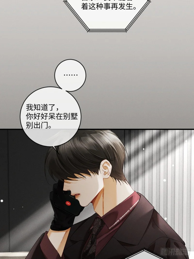 50话 妄动至宝 第17页