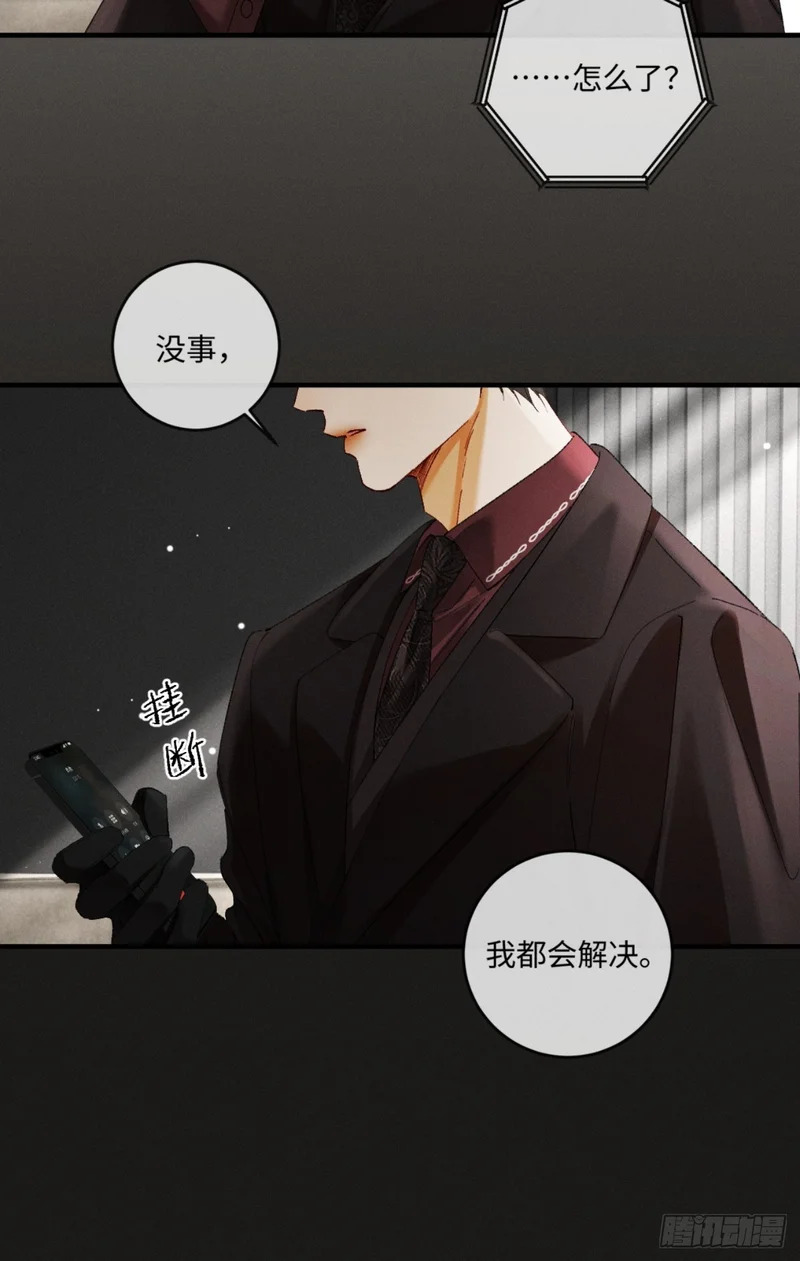50话 妄动至宝 第18页