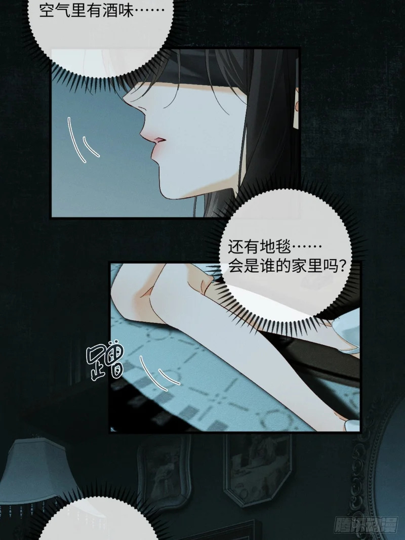 50话 妄动至宝 第32页