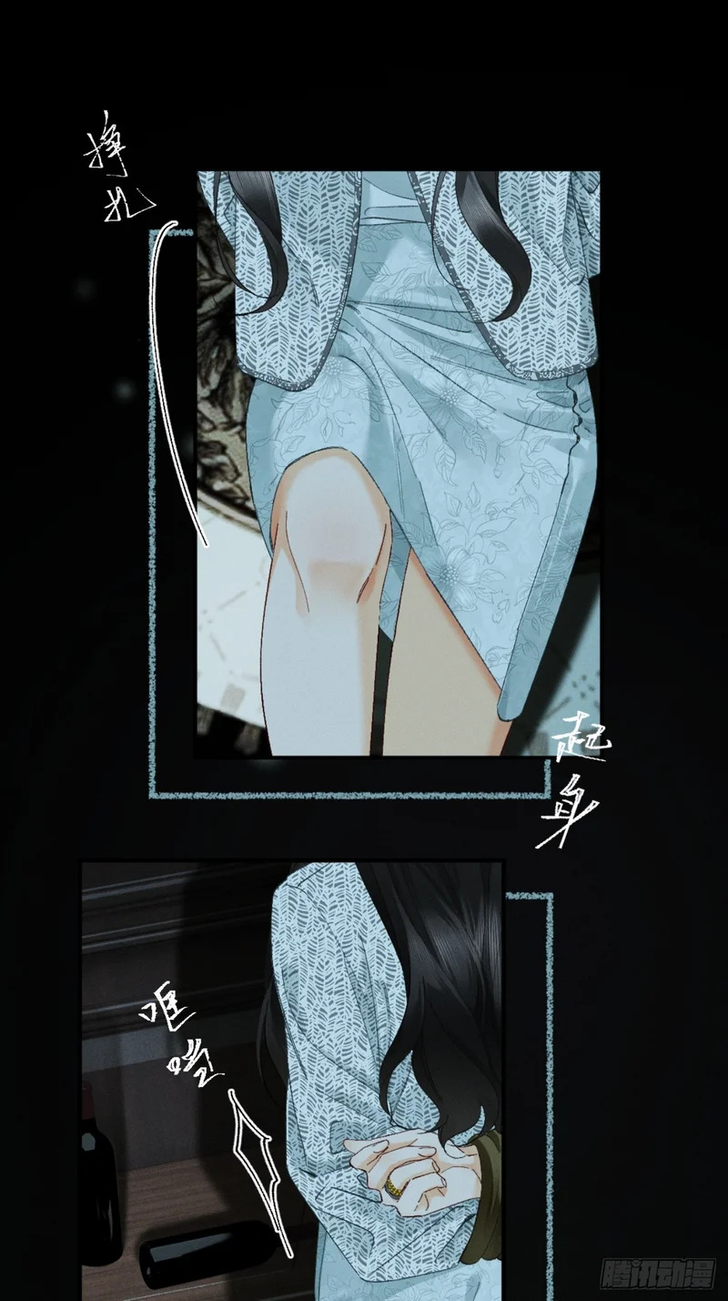 50话 妄动至宝 第34页