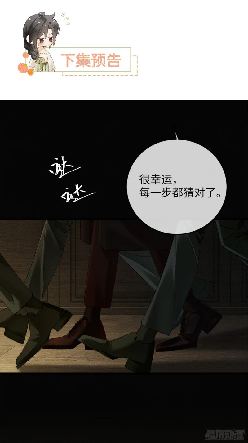 50话 妄动至宝 第37页