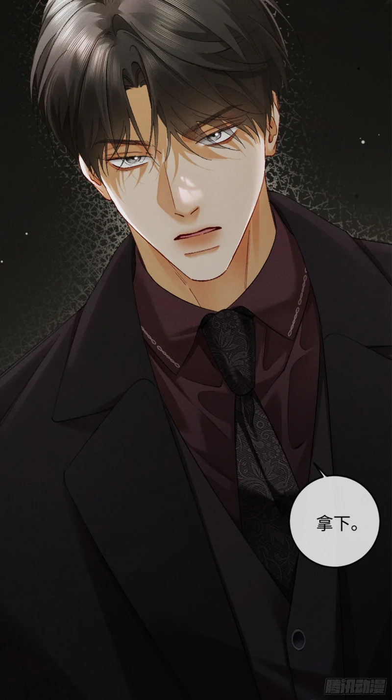 50话 妄动至宝 第40页