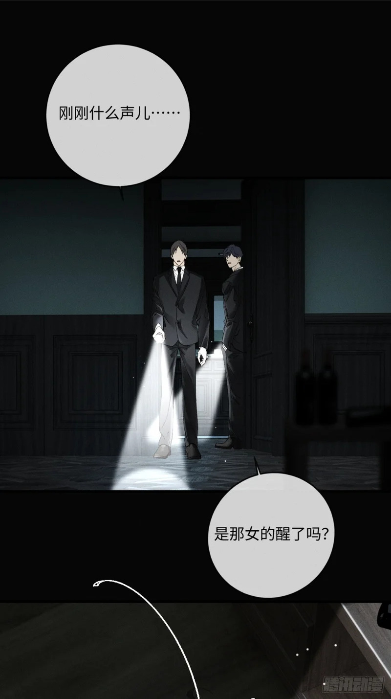 51话 我的妻子在哪里！ 第2页