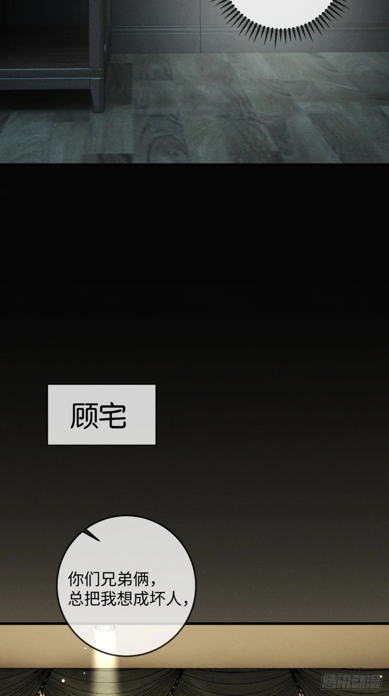 51话 我的妻子在哪里！ 第7页