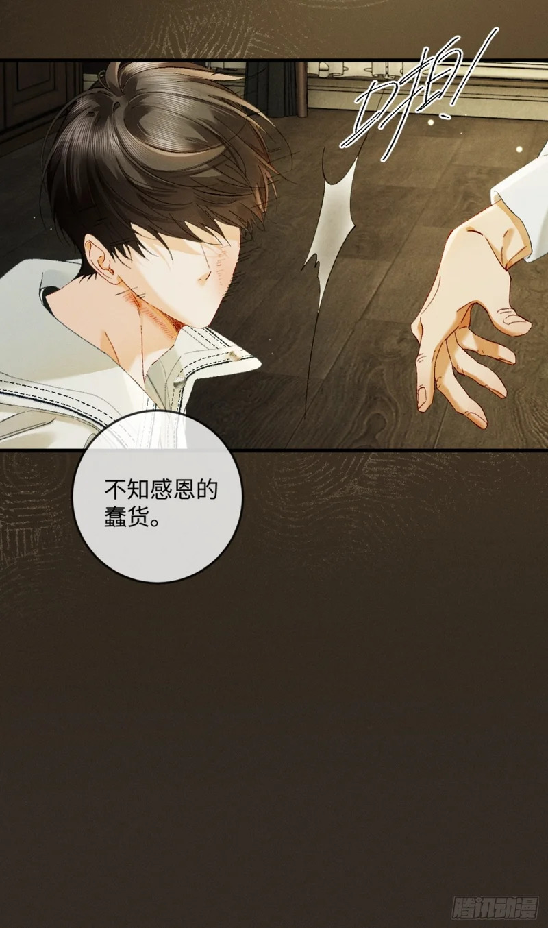 51话 我的妻子在哪里！ 第11页