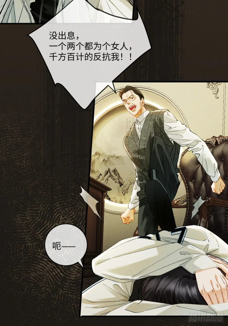 51话 我的妻子在哪里！ 第13页