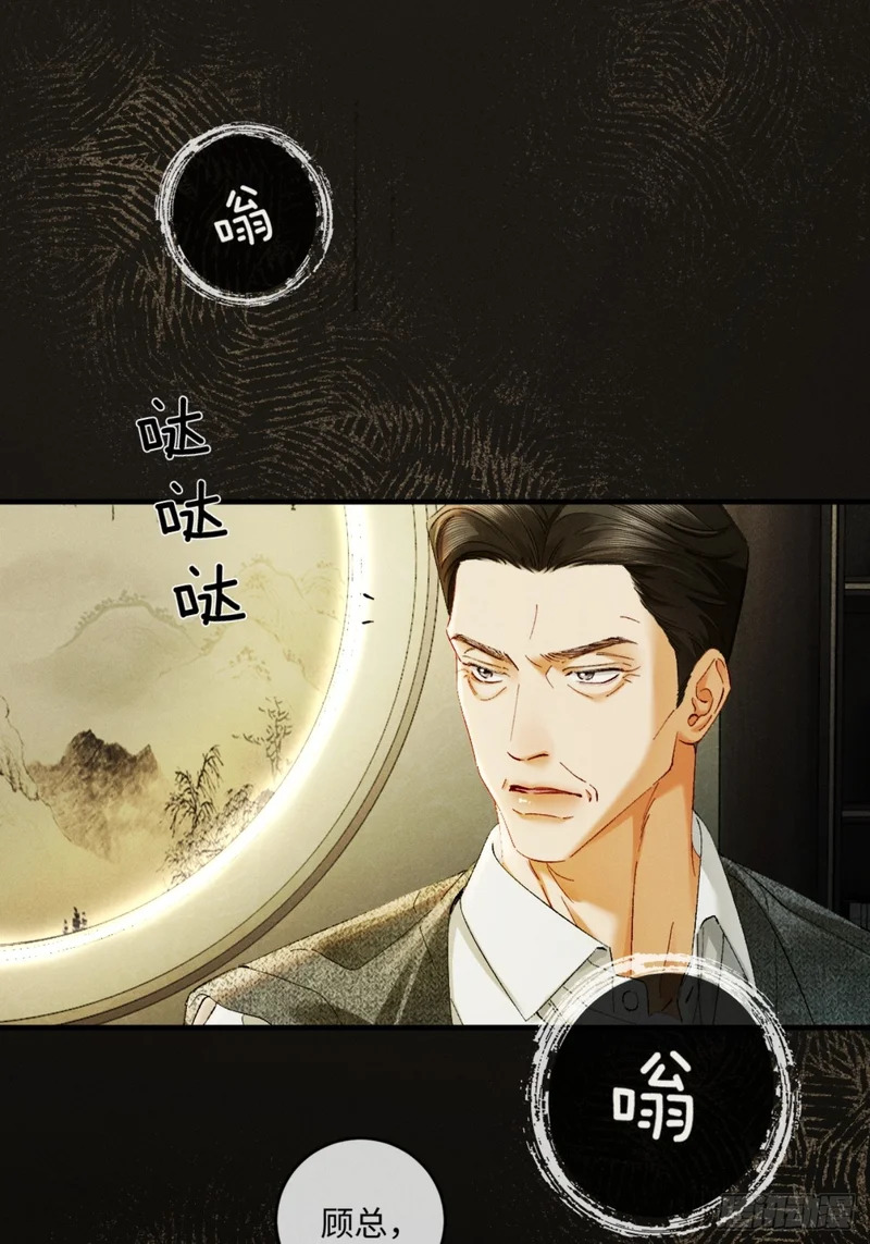 51话 我的妻子在哪里！ 第14页