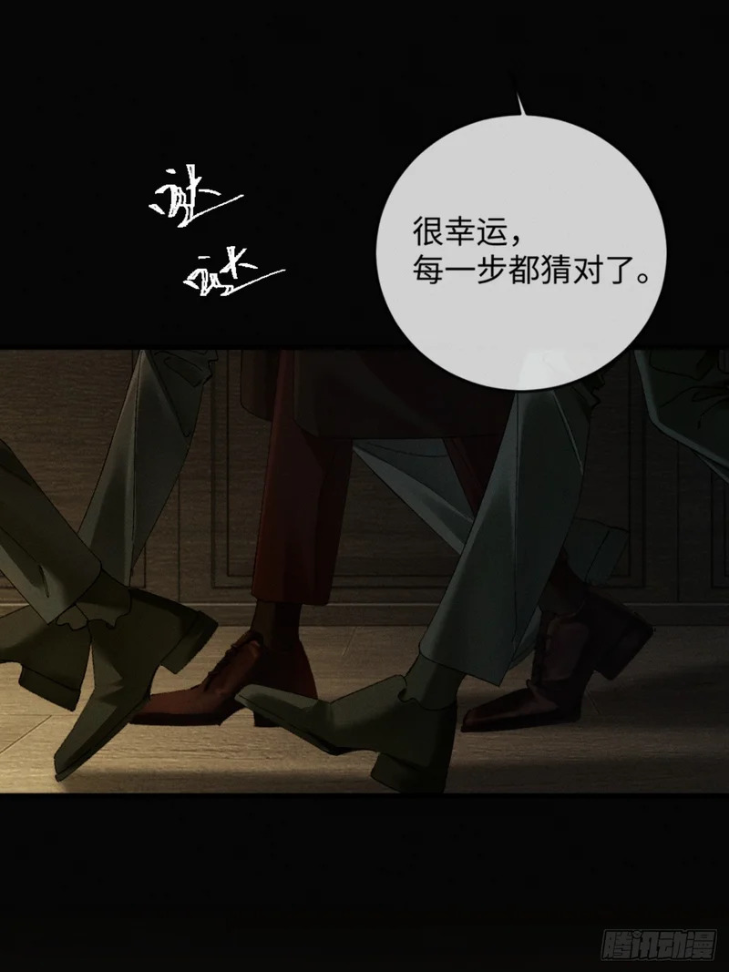 51话 我的妻子在哪里！ 第19页