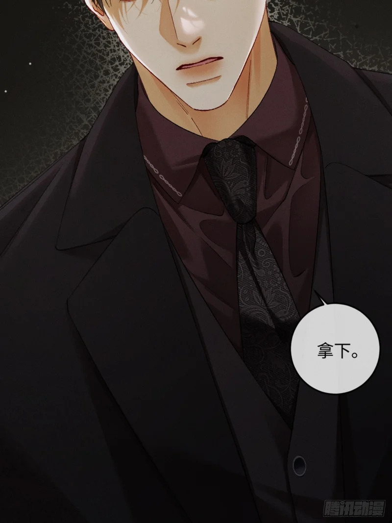 51话 我的妻子在哪里！ 第23页