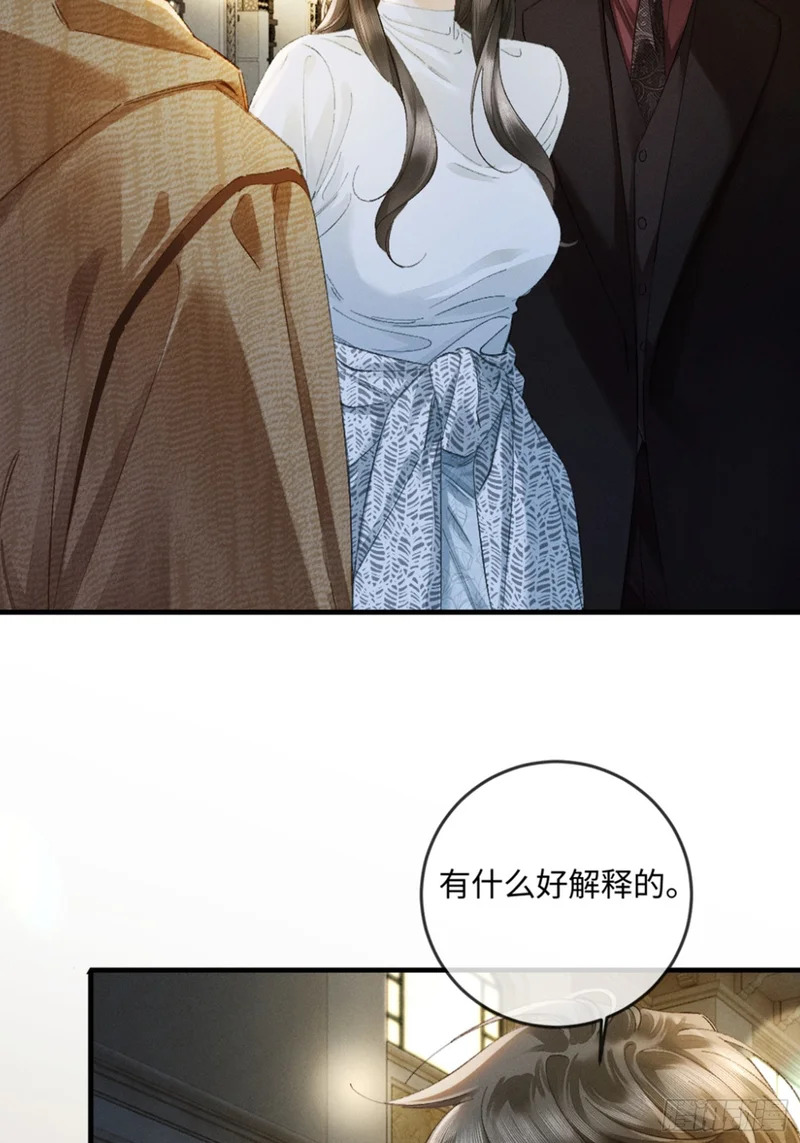51话 我的妻子在哪里！ 第46页