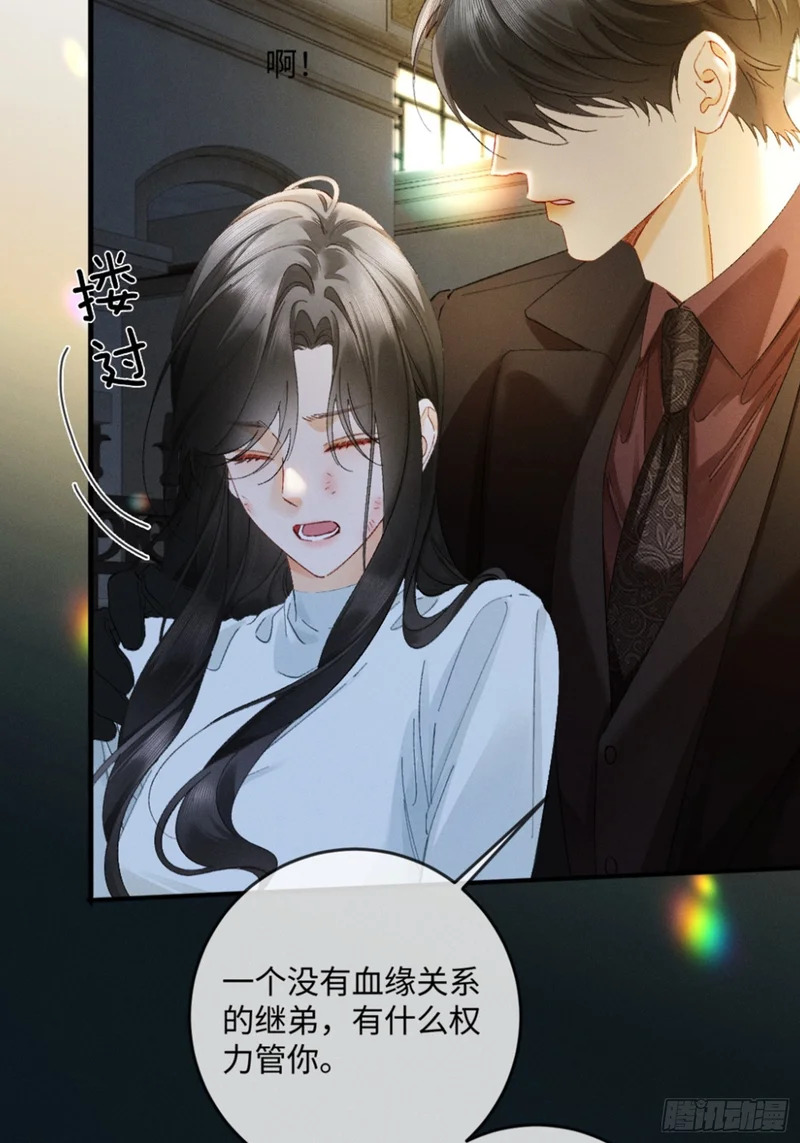 51话 我的妻子在哪里！ 第47页