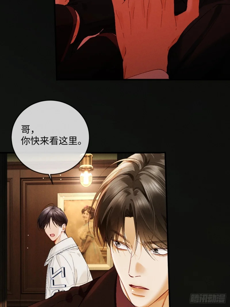 52话 跟我回家 第3页