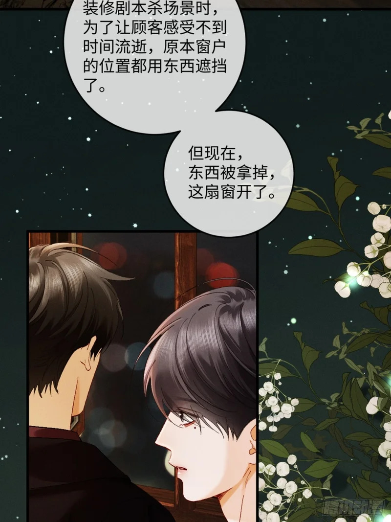 52话 跟我回家 第7页