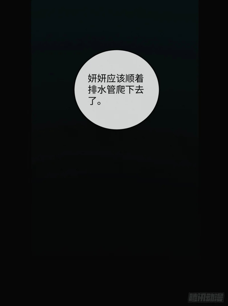 52话 跟我回家 第11页