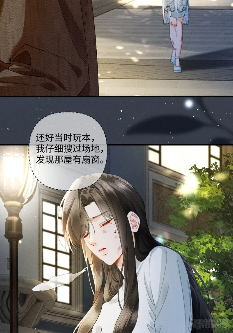 52话 跟我回家 第13页