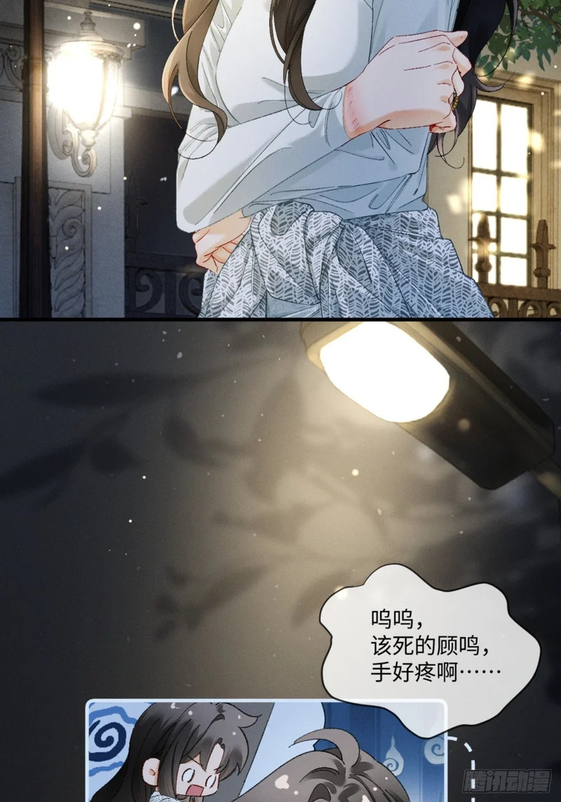 52话 跟我回家 第14页