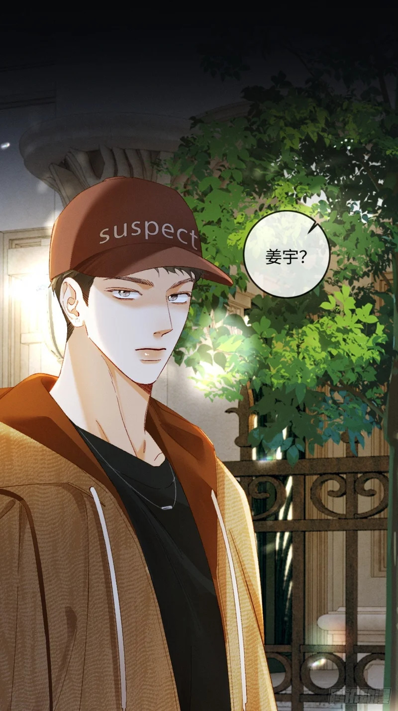 52话 跟我回家 第16页