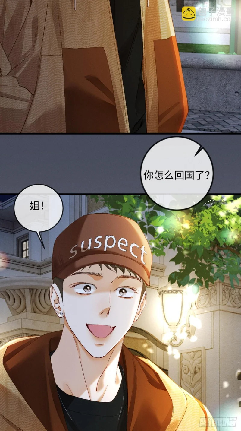 52话 跟我回家 第17页