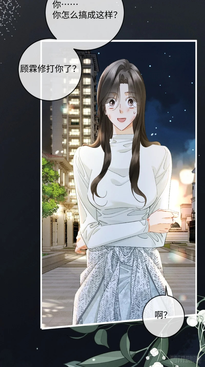 52话 跟我回家 第19页