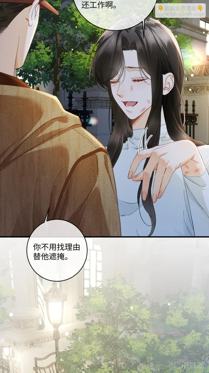 52话 跟我回家 第22页