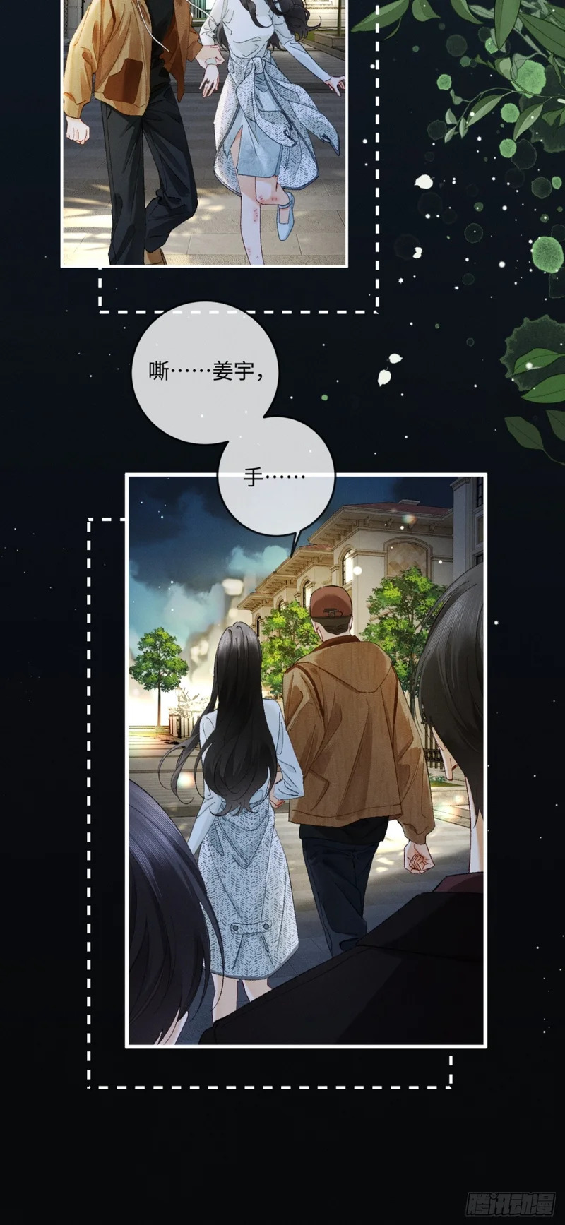 52话 跟我回家 第25页