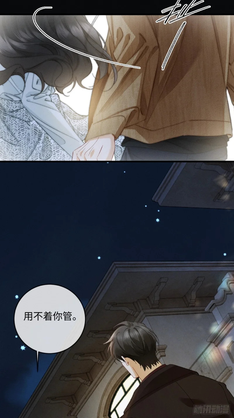 52话 跟我回家 第28页