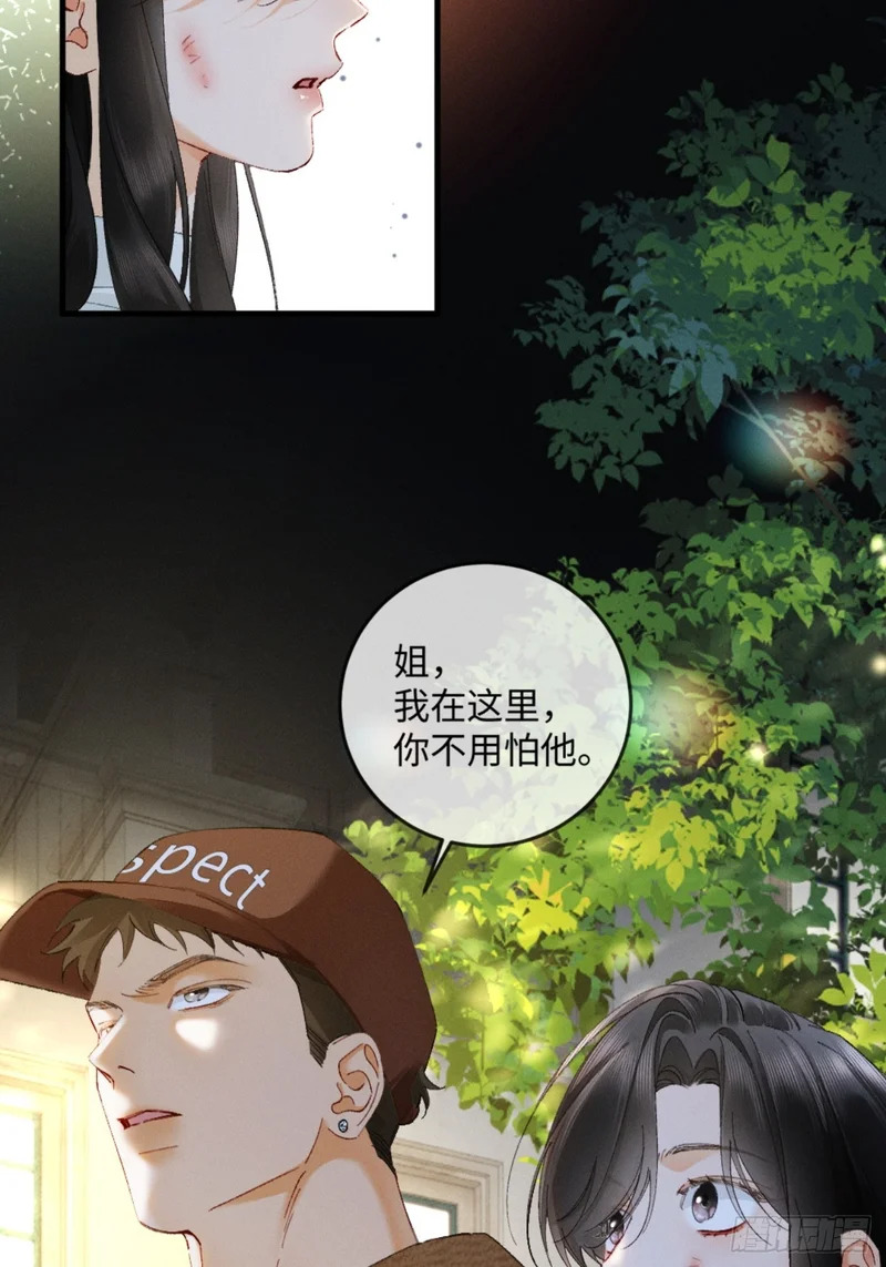 52话 跟我回家 第31页