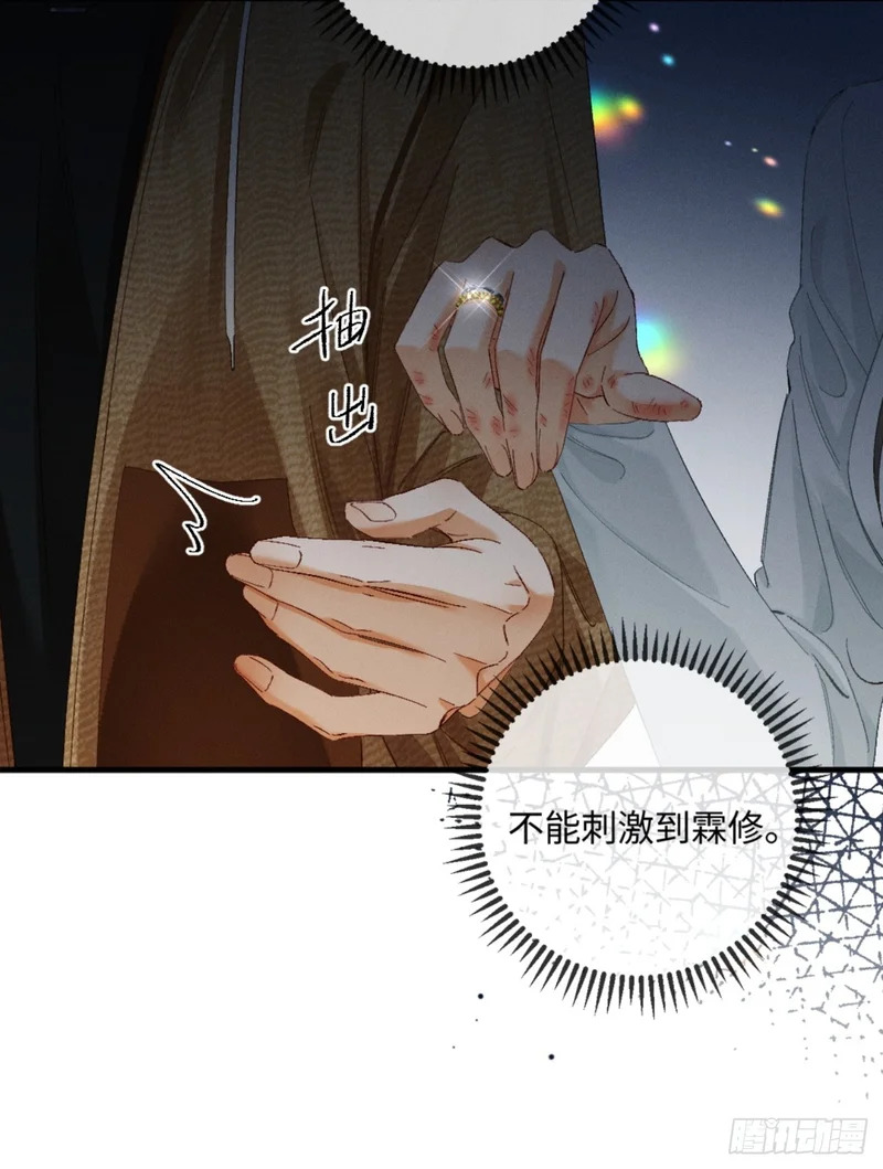 52话 跟我回家 第33页