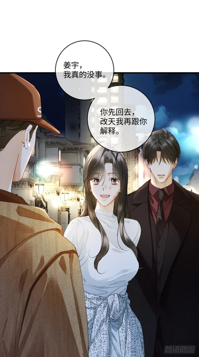 52话 跟我回家 第34页