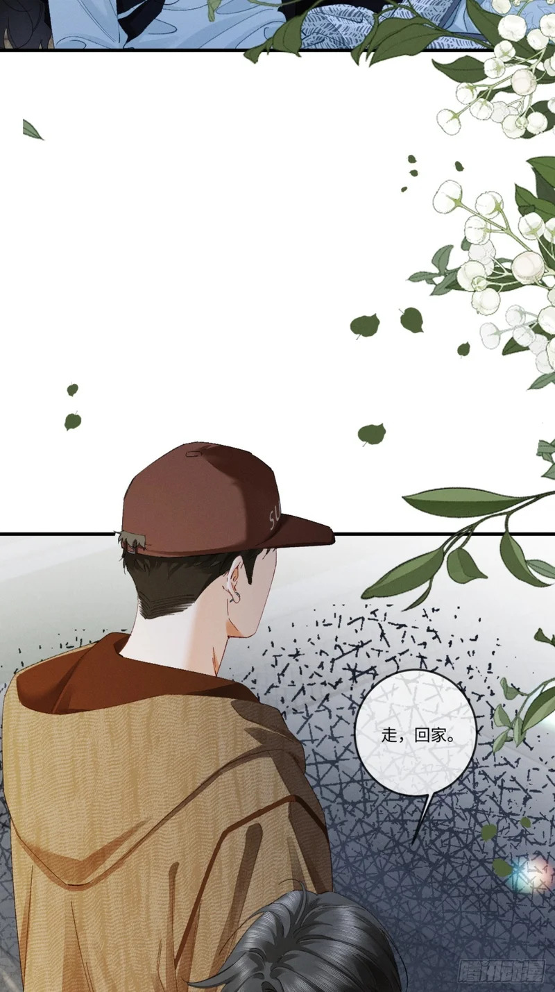 52话 跟我回家 第39页